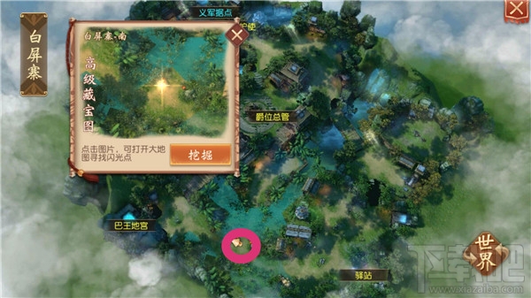 大唐无双白屏寨挖宝地点在哪里？大唐无双白屏寨挖宝地点介绍