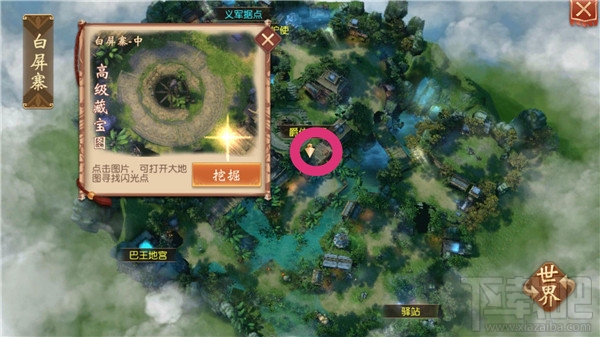 大唐无双白屏寨挖宝地点在哪里？大唐无双白屏寨挖宝地点介绍