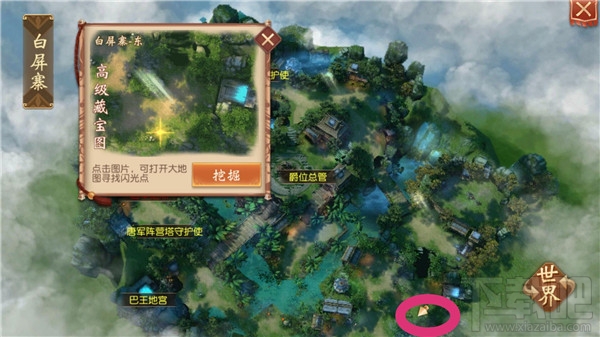 大唐无双白屏寨挖宝地点在哪里？大唐无双白屏寨挖宝地点介绍