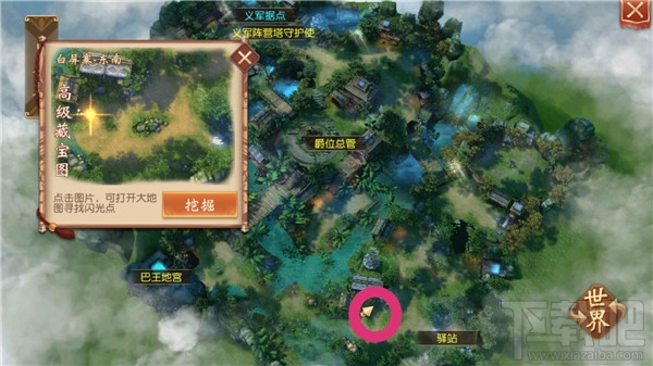 大唐无双白屏寨挖宝地点在哪里？大唐无双白屏寨挖宝地点介绍