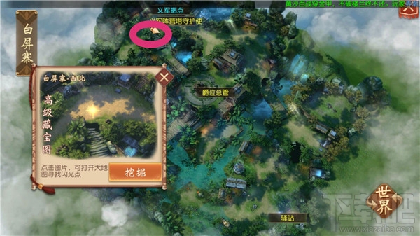 大唐无双白屏寨挖宝地点在哪里？大唐无双白屏寨挖宝地点介绍