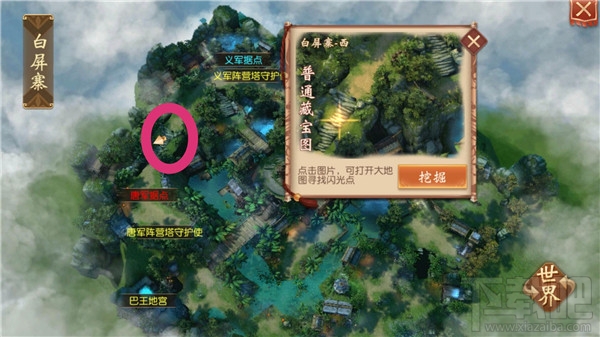 大唐无双白屏寨挖宝地点在哪里？大唐无双白屏寨挖宝地点介绍