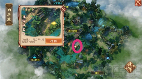 大唐无双白屏寨挖宝地点在哪里？大唐无双白屏寨挖宝地点介绍