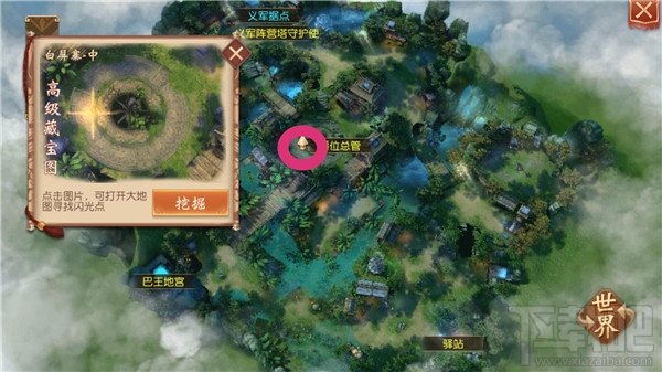 大唐无双白屏寨挖宝地点在哪里？大唐无双白屏寨挖宝地点介绍
