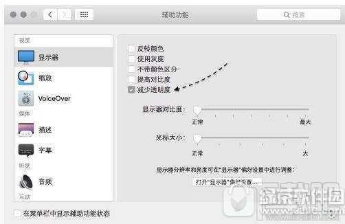 mac运行速度变慢如何解决 提高mac运行速度方法