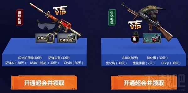 cf新的告白陪伴到老活动地址 cf新的告白陪伴到老活动介绍