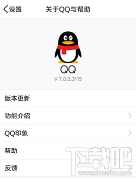 IOS版QQ7.0测试