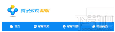 腾讯帮豆怎么获得？腾讯帮豆获取方法