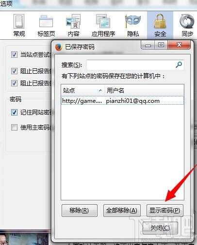 火狐浏览器怎么查看已保存网站密码