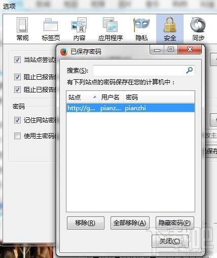 火狐浏览器怎么查看已保存网站密码
