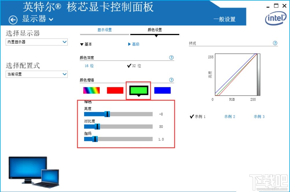 笔记本如何调节对比度/伽玛值和色温