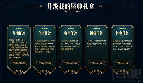 lol季中狂欢皮肤奖励领取地址 lol季中狂欢活动地址2017