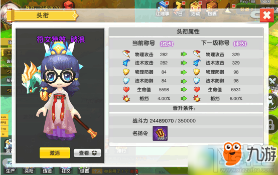 永恒岛手游头衔有什么作用？头衔如何获取