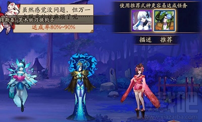 阴阳师式神委派线索火海是什么式神？