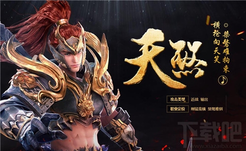 大唐无双天煞怎么天赋加点？大唐无双天煞天赋加点攻略