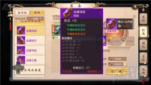 大唐无双天煞带什么首饰？大唐无双天煞首饰推荐攻略