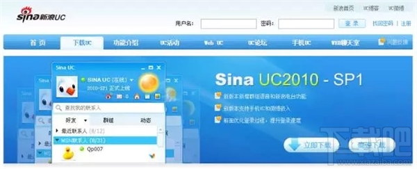 新浪UC宣布关闭：5月10日下线