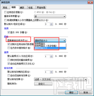 会声会影破解版怎么一次编辑多个素材