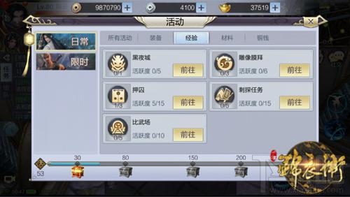 少年锦衣卫升级攻略：海量经验获取指南
