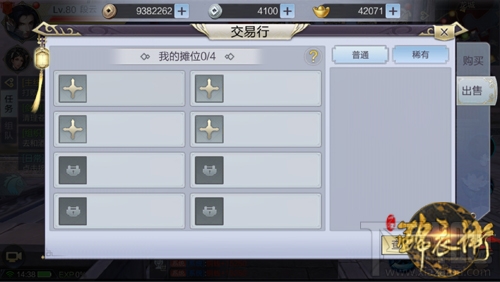 少年锦衣卫交易行介绍：免费玩家轻松致富