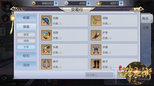 少年锦衣卫交易行介绍：免费玩家轻松致富