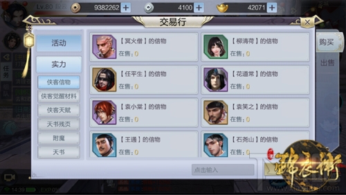 少年锦衣卫交易行介绍：免费玩家轻松致富
