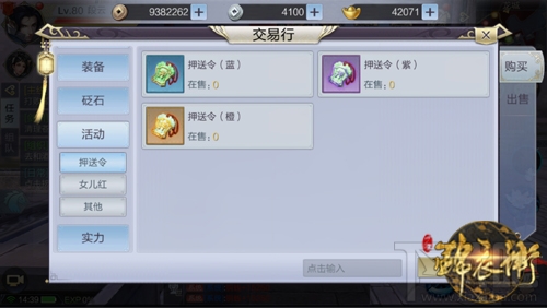 少年锦衣卫交易行介绍：免费玩家轻松致富