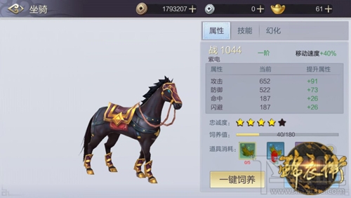 少年锦衣卫坐骑介绍：跃马江湖纯正武侠