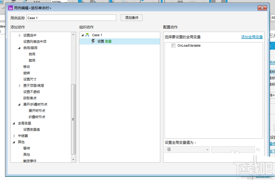 Axure RP 8怎么实现数学加法计算