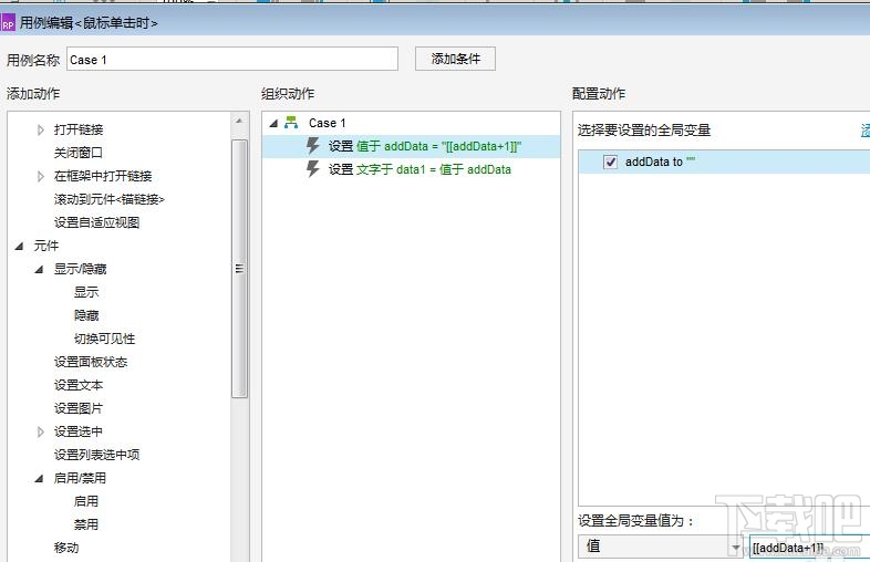 Axure RP 8图片点赞功能怎么设计？