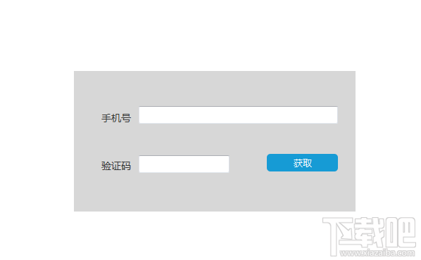 Axure RP 8设计验证码倒计时原型方法