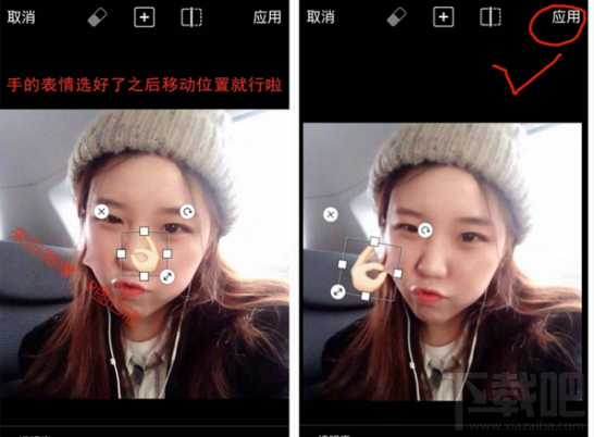 picsart上使用Emoji表情方法
