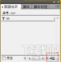 indesign给优惠券添加编号方法