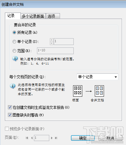 indesign给优惠券添加编号方法