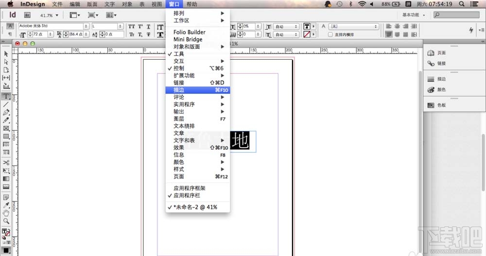 indesign渐变色文字字体怎么设计