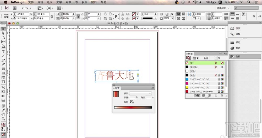 indesign渐变色文字字体怎么设计