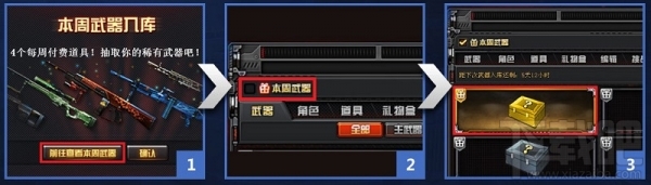 cf神枪节即刻开火活动地址 CF神枪节即刻开火活动介绍