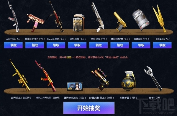cf神枪节即刻开火活动地址 CF神枪节即刻开火活动介绍