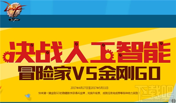 dnf金刚GO数字礼盒怎么获得？dnf金刚GO数字礼盒奖励