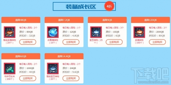 剑灵飞龙工商4月地址 剑灵4月神龙商店活动2017介绍
