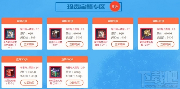 剑灵飞龙工商4月地址 剑灵4月神龙商店活动2017介绍