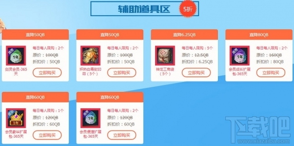 剑灵飞龙工商4月地址 剑灵4月神龙商店活动2017介绍