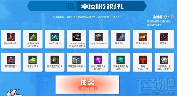 剑灵飞龙工商4月地址 剑灵4月神龙商店活动2017介绍