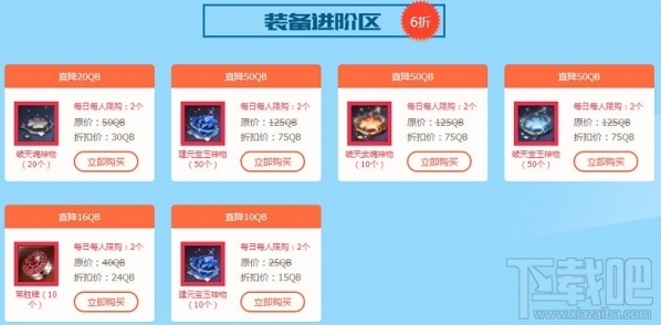 剑灵飞龙工商4月地址 剑灵4月神龙商店活动2017介绍