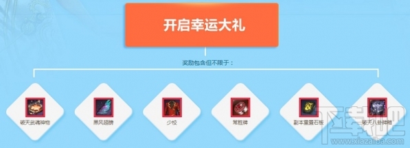 剑灵飞龙工商4月地址 剑灵4月神龙商店活动2017介绍
