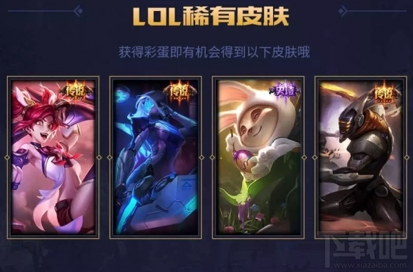 LOL绿钻助威LPL抽奖活动网址 助威LPL绿钻抽皮肤活动介绍