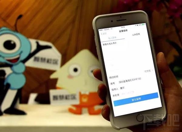 支付宝智慧社区上线：一键缴物业费/一键报修