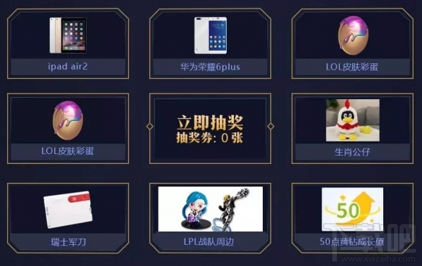 助威LPL开黄钻抽奖活动网址 lol黄钻助威LPL抽奖活动
