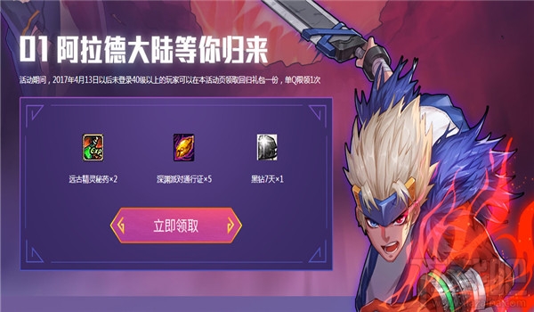 dnfqq游览器5月活动地址 dnfqq游览器5月专属礼包活动