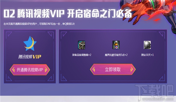 dnfqq游览器5月活动地址 dnfqq游览器5月专属礼包活动